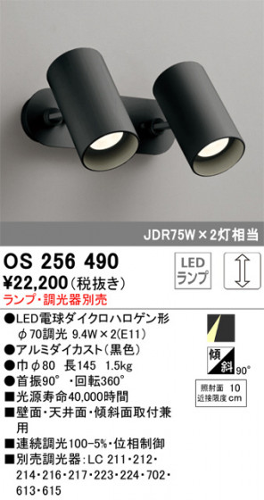 ñʲ | ODELIC ǥå ݥåȥ饤 OS256490 | LEDη¡ʰ Ҹ