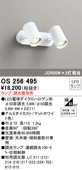 ñʲ | ODELIC ǥå ݥåȥ饤 OS256495 | LEDη¡ʰ Ҹ