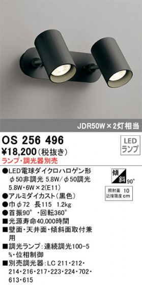 ñʲ | ODELIC ǥå ݥåȥ饤 OS256496 | LEDη¡ʰ Ҹ