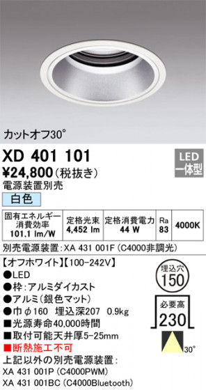 ñʲ | ODELIC ǥå 饤 XD401101 | LEDη¡ʰ Ҹ