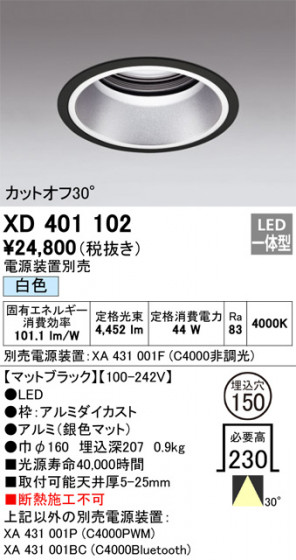 ñʲ | ODELIC ǥå 饤 XD401102 | LEDη¡ʰ Ҹ