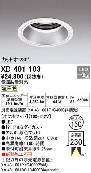 ñʲ | ODELIC ǥå 饤 XD401103 | LEDη¡ʰ Ҹ