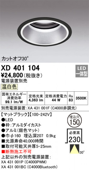 ñʲ | ODELIC ǥå 饤 XD401104 | LEDη¡ʰ Ҹ
