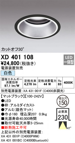 ñʲ | ODELIC ǥå 饤 XD401108 | LEDη¡ʰ Ҹ