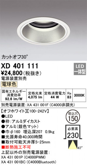 ñʲ | ODELIC ǥå 饤 XD401111 | LEDη¡ʰ Ҹ