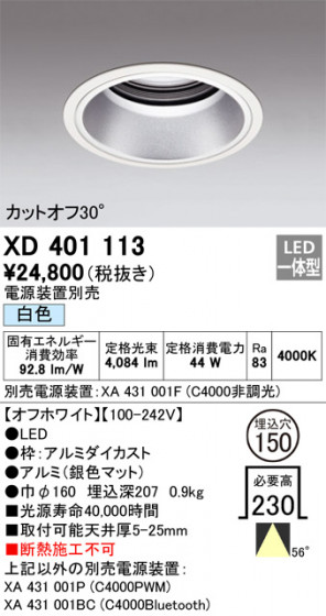 ñʲ | ODELIC ǥå 饤 XD401113 | LEDη¡ʰ Ҹ