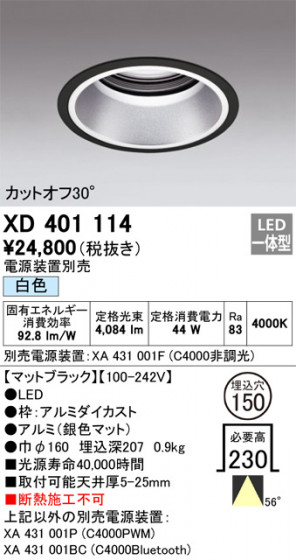 ñʲ | ODELIC ǥå 饤 XD401114 | LEDη¡ʰ Ҹ
