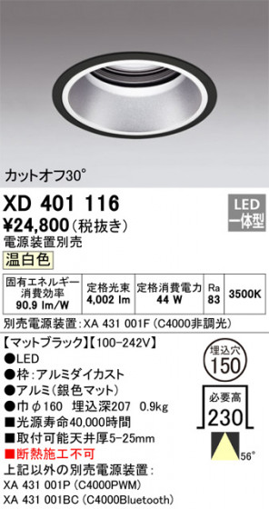 ñʲ | ODELIC ǥå 饤 XD401116 | LEDη¡ʰ Ҹ