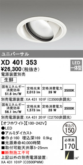 ñʲ | ODELIC ǥå 饤 XD401353 | LEDη¡ʰ Ҹ