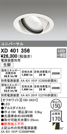 ñʲ | ODELIC ǥå 饤 XD401356 | LEDη¡ʰ Ҹ