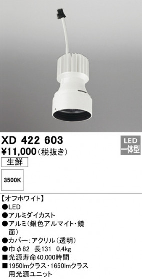 ñʲ | ODELIC ǥå ܹʡեѡ XD422603 | LEDη¡ʰ Ҹ