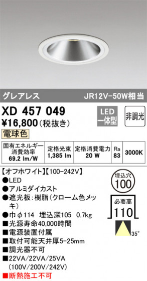 ñʲ | ODELIC ǥå 饤 XD457049 | LEDη¡ʰ Ҹ