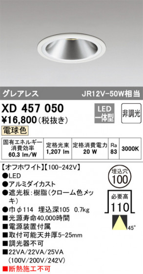 ñʲ | ODELIC ǥå 饤 XD457050 | LEDη¡ʰ Ҹ