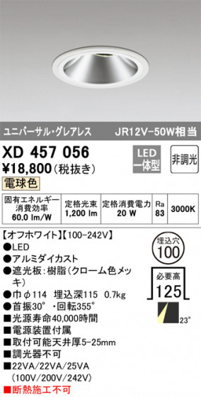 ñʲ | ODELIC ǥå 饤 XD457056 | LEDη¡ʰ Ҹ