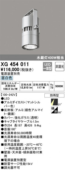 ñʲ | ODELIC ǥå ١饤 XG454011 | LEDη¡ʰ Ҹ