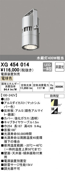 ñʲ | ODELIC ǥå ١饤 XG454014 | LEDη¡ʰ Ҹ