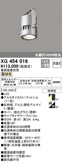 ñʲ | ODELIC ǥå ١饤 XG454016 | LEDη¡ʰ Ҹ