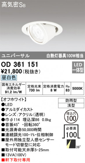 ñʲ | ODELIC ǥå ƥꥢ饤 OD361151 | LEDη¡ʰ Ҹ
