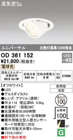ñʲ | ODELIC ǥå ƥꥢ饤 OD361152 | LEDη¡ʰ Ҹ