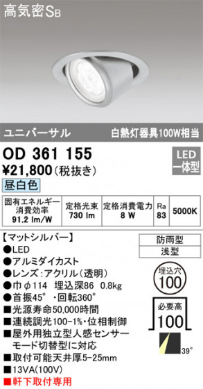 ñʲ | ODELIC ǥå ƥꥢ饤 OD361155 | LEDη¡ʰ Ҹ