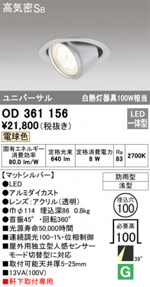 ñʲ | ODELIC ǥå ƥꥢ饤 OD361156 | LEDη¡ʰ Ҹ