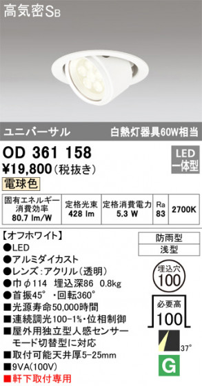 ñʲ | ODELIC ǥå ƥꥢ饤 OD361158 | LEDη¡ʰ Ҹ