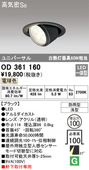 ñʲ | ODELIC ǥå ƥꥢ饤 OD361160 | LEDη¡ʰ Ҹ