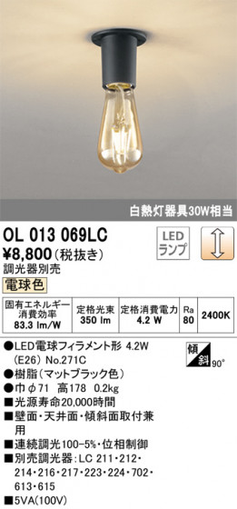 ñʲ | ODELIC ǥå 󥰥饤 OL013069LC | LEDη¡ʰ Ҹ