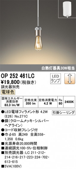 ñʲ | ODELIC ǥå ڥȥ饤 OP252461LC | LEDη¡ʰ Ҹ
