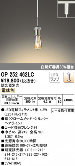 ñʲ | ODELIC ǥå ڥȥ饤 OP252462LC | LEDη¡ʰ Ҹ