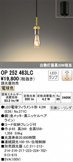 ñʲ | ODELIC ǥå ڥȥ饤 OP252463LC | LEDη¡ʰ Ҹ