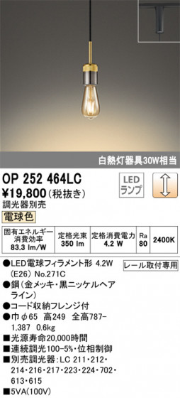 ñʲ | ODELIC ǥå ڥȥ饤 OP252464LC | LEDη¡ʰ Ҹ
