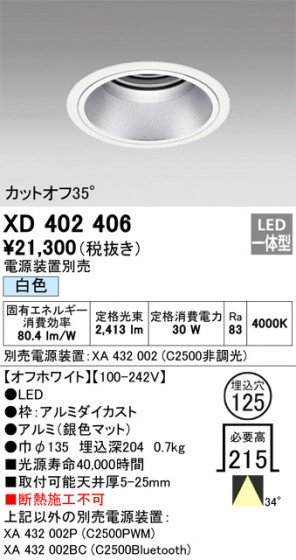 ñʲ | ODELIC ǥå 饤 XD402406 | LEDη¡ʰ Ҹ