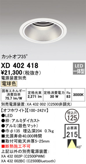ñʲ | ODELIC ǥå 饤 XD402418 | LEDη¡ʰ Ҹ