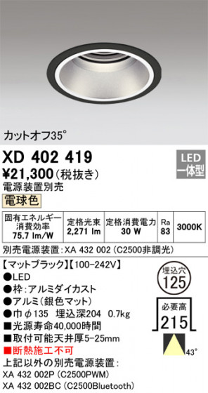 ñʲ | ODELIC ǥå 饤 XD402419 | LEDη¡ʰ Ҹ