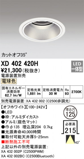 ñʲ | ODELIC ǥå 饤 XD402420H | LEDη¡ʰ Ҹ