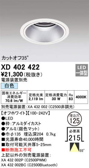 ñʲ | ODELIC ǥå 饤 XD402422 | LEDη¡ʰ Ҹ