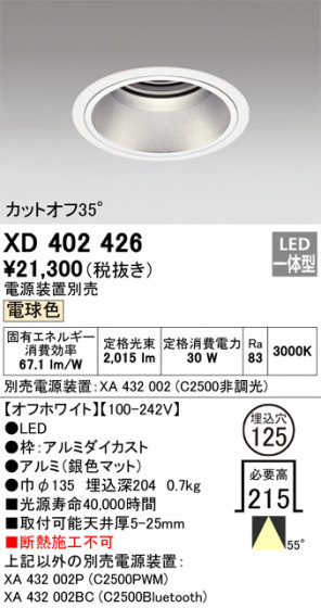 ñʲ | ODELIC ǥå 饤 XD402426 | LEDη¡ʰ Ҹ