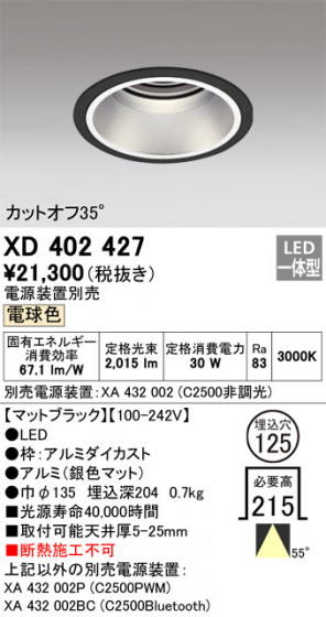 ñʲ | ODELIC ǥå 饤 XD402427 | LEDη¡ʰ Ҹ