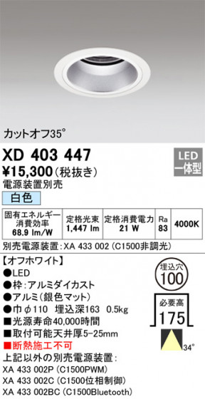 ñʲ | ODELIC ǥå 饤 XD403447 | LEDη¡ʰ Ҹ