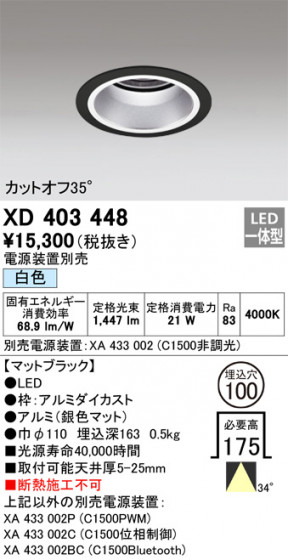 ñʲ | ODELIC ǥå 饤 XD403448 | LEDη¡ʰ Ҹ