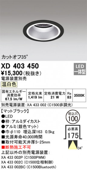 ñʲ | ODELIC ǥå 饤 XD403450 | LEDη¡ʰ Ҹ