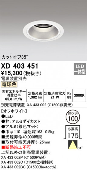 ñʲ | ODELIC ǥå 饤 XD403451 | LEDη¡ʰ Ҹ