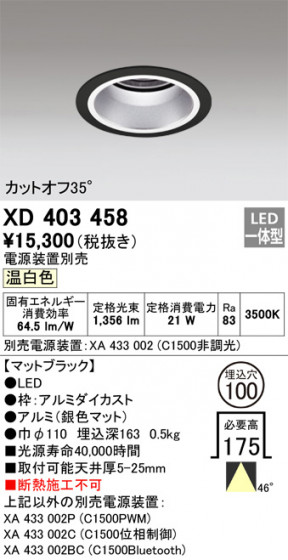 ñʲ | ODELIC ǥå 饤 XD403458 | LEDη¡ʰ Ҹ
