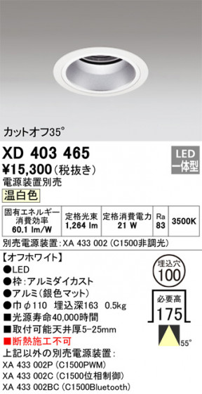 ñʲ | ODELIC ǥå 饤 XD403465 | LEDη¡ʰ Ҹ