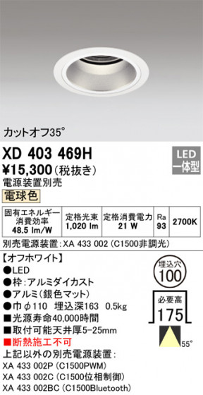 ñʲ | ODELIC ǥå 饤 XD403469H | LEDη¡ʰ Ҹ
