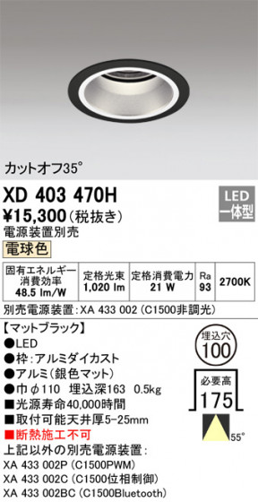 ñʲ | ODELIC ǥå 饤 XD403470H | LEDη¡ʰ Ҹ