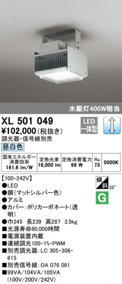 ñʲ | ODELIC ǥå ١饤 XL501049 | LEDη¡ʰ Ҹ