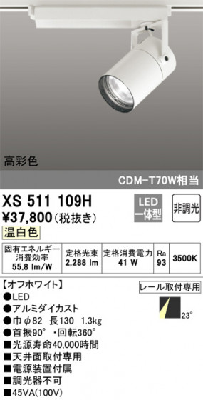 ñʲ | ODELIC ǥå ݥåȥ饤 XS511109H | LEDη¡ʰ Ҹ