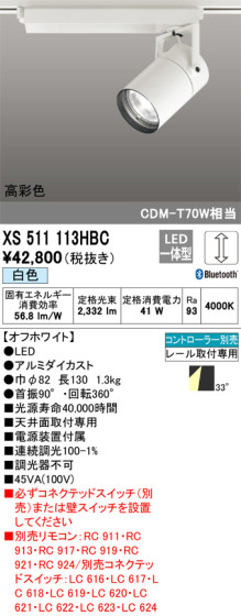 ñʲ | ODELIC ǥå ݥåȥ饤 XS511113HBC | LEDη¡ʰ Ҹ